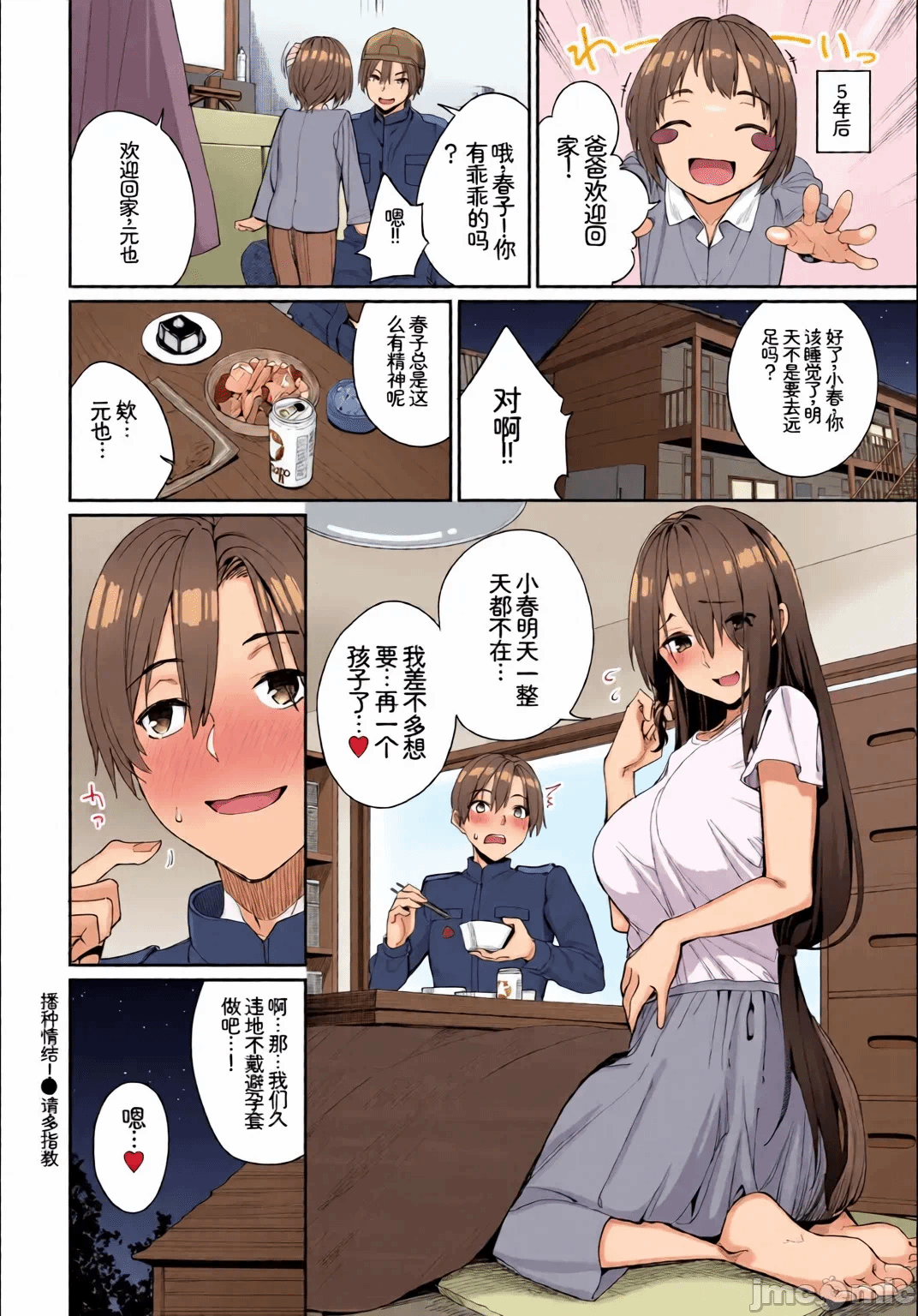 第1话 第 28 页