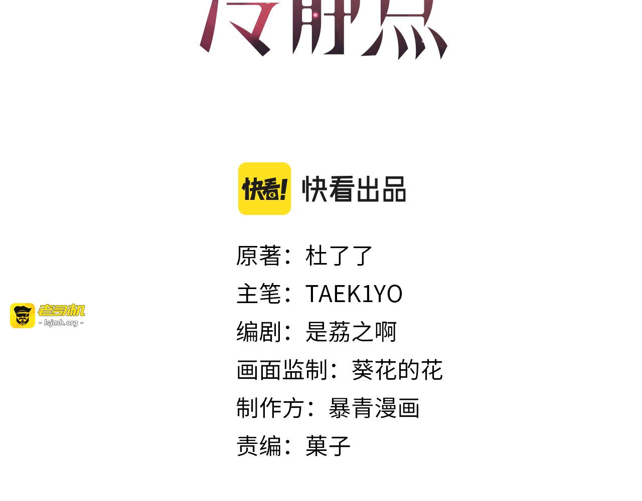 第83话 学霸夫妇发狗粮 第 3 页