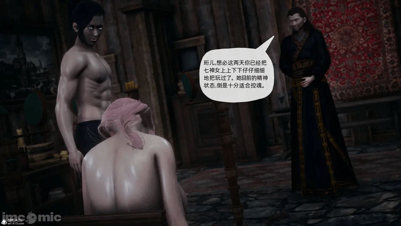 [3D]天玄神魔录01-12 第一话 - 1203