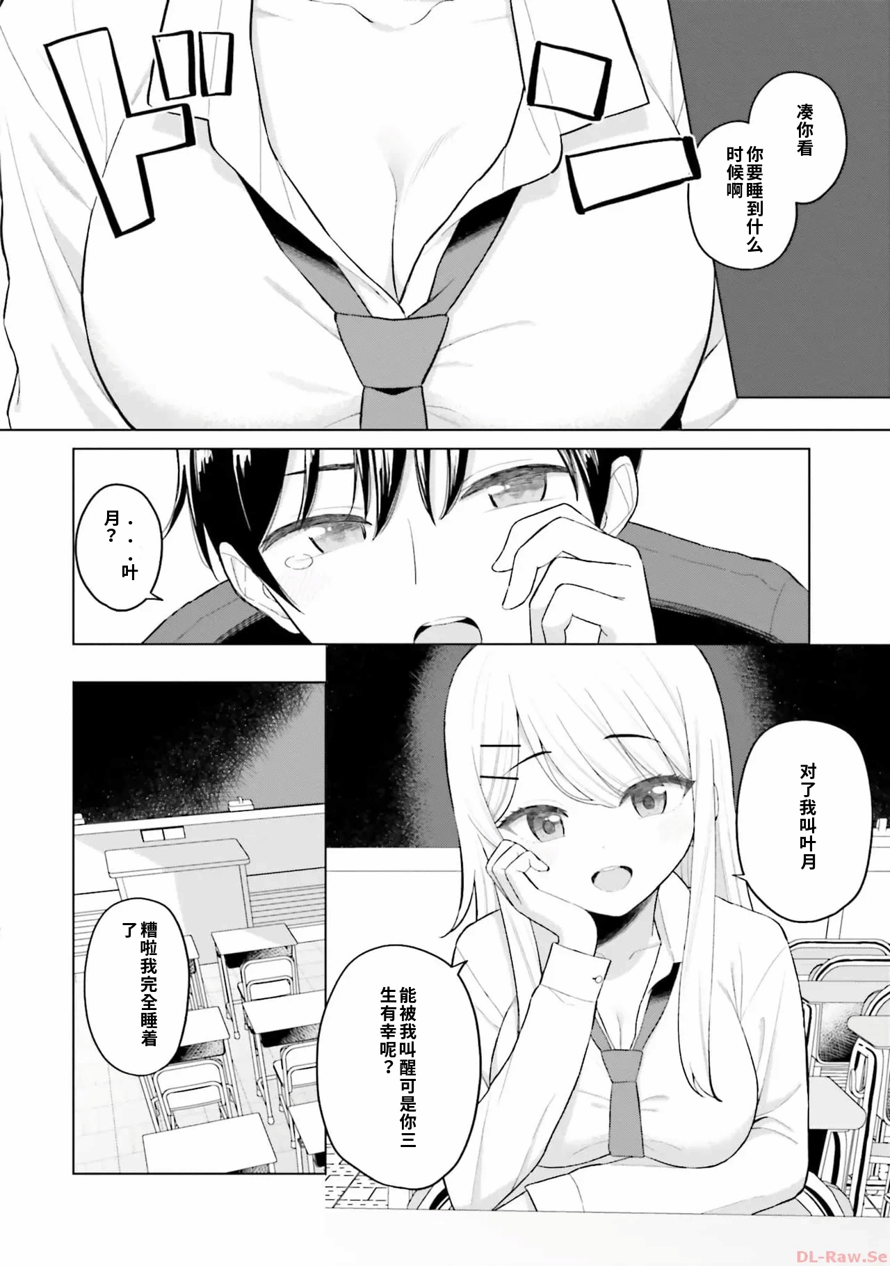 第1话 第 10 页
