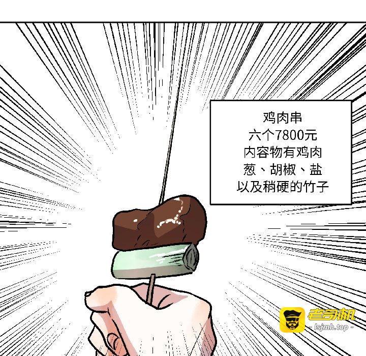 第30话 第 31 页