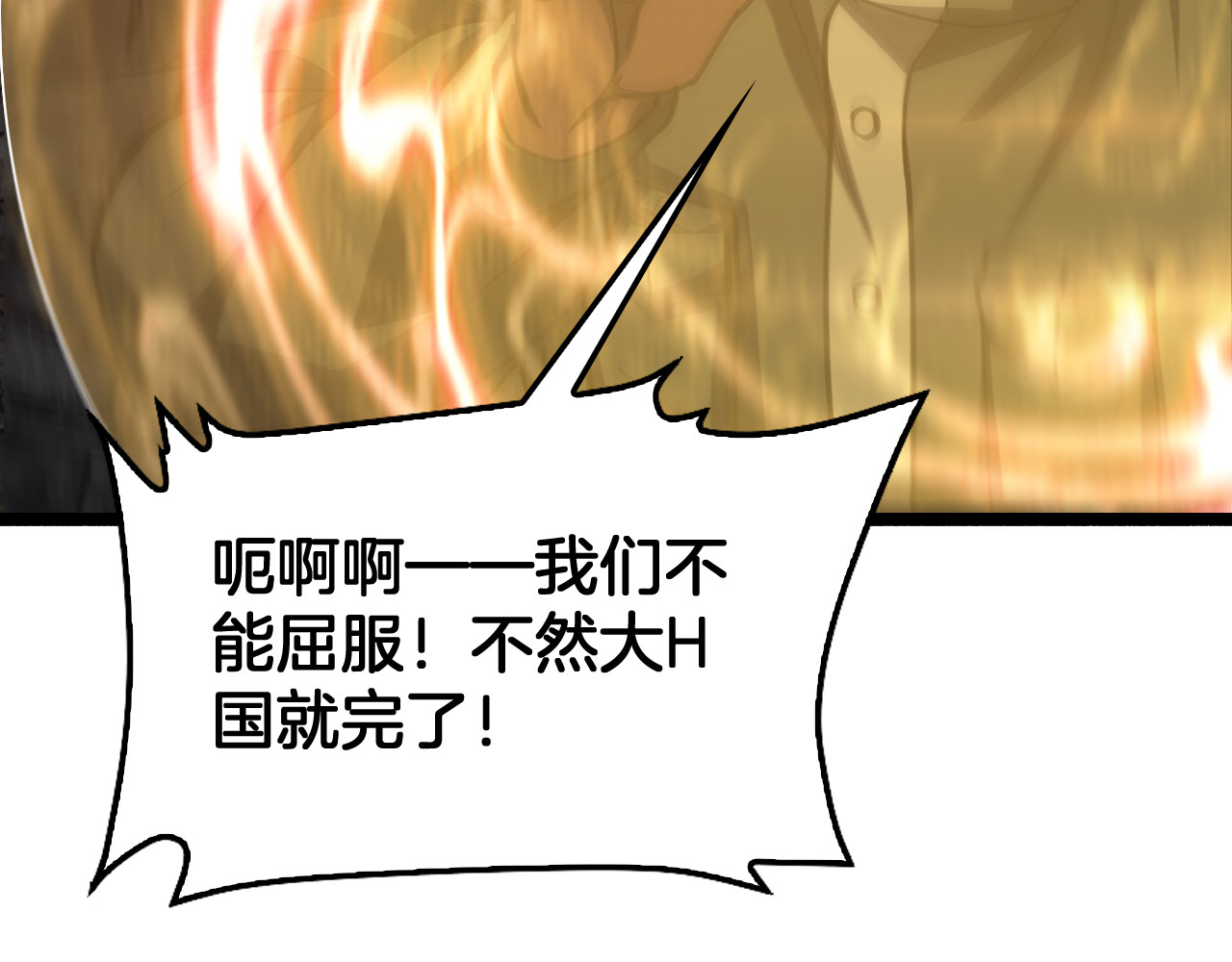 第119话 第 146 页