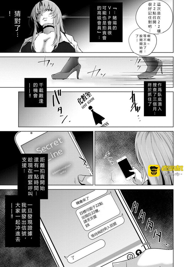 第1话 第 67 页