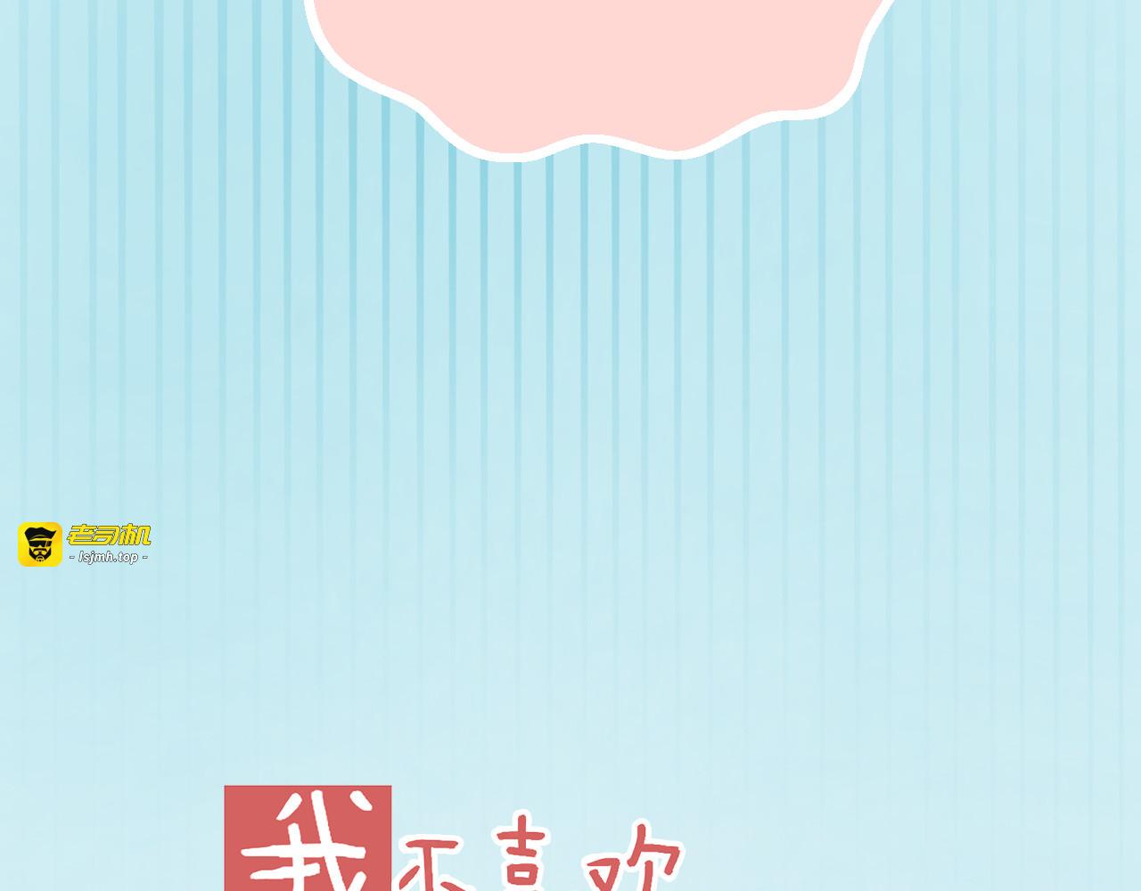 第20话 任性妄为的富二代 第 13 页