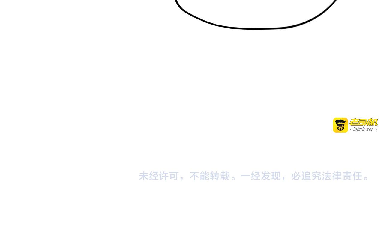 第54话 一席长谈 第 91 页