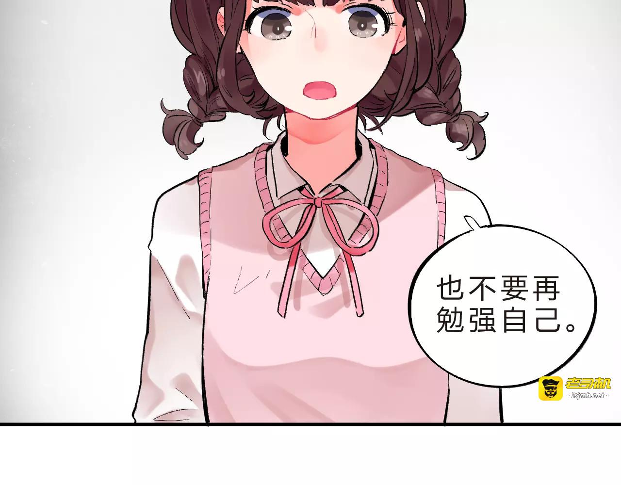 第21话 陪伴才是… 第 47 页