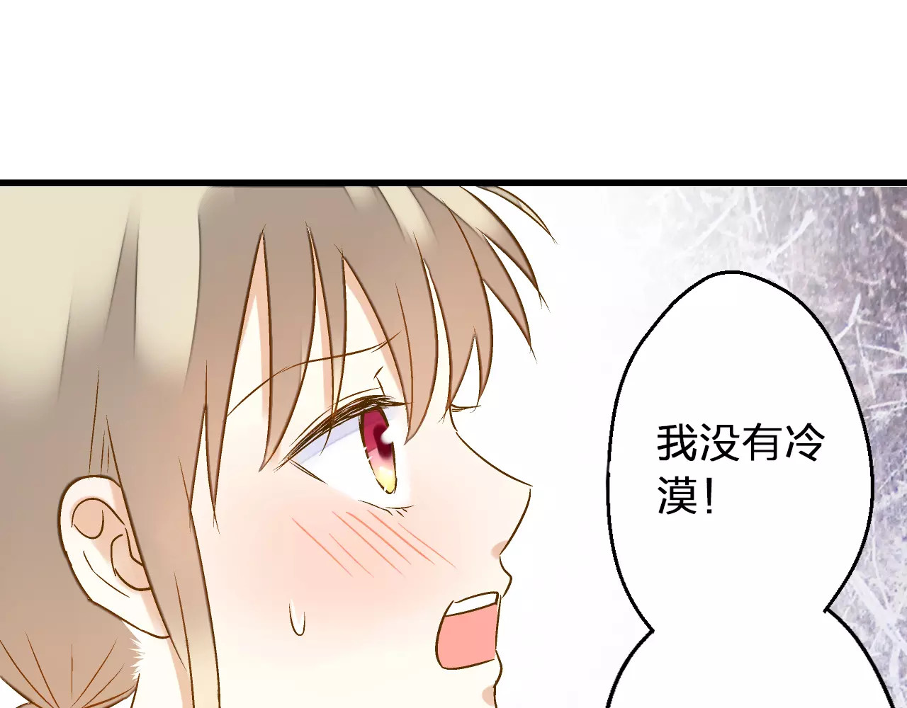 第58话 安慰的抱抱 第 18 页
