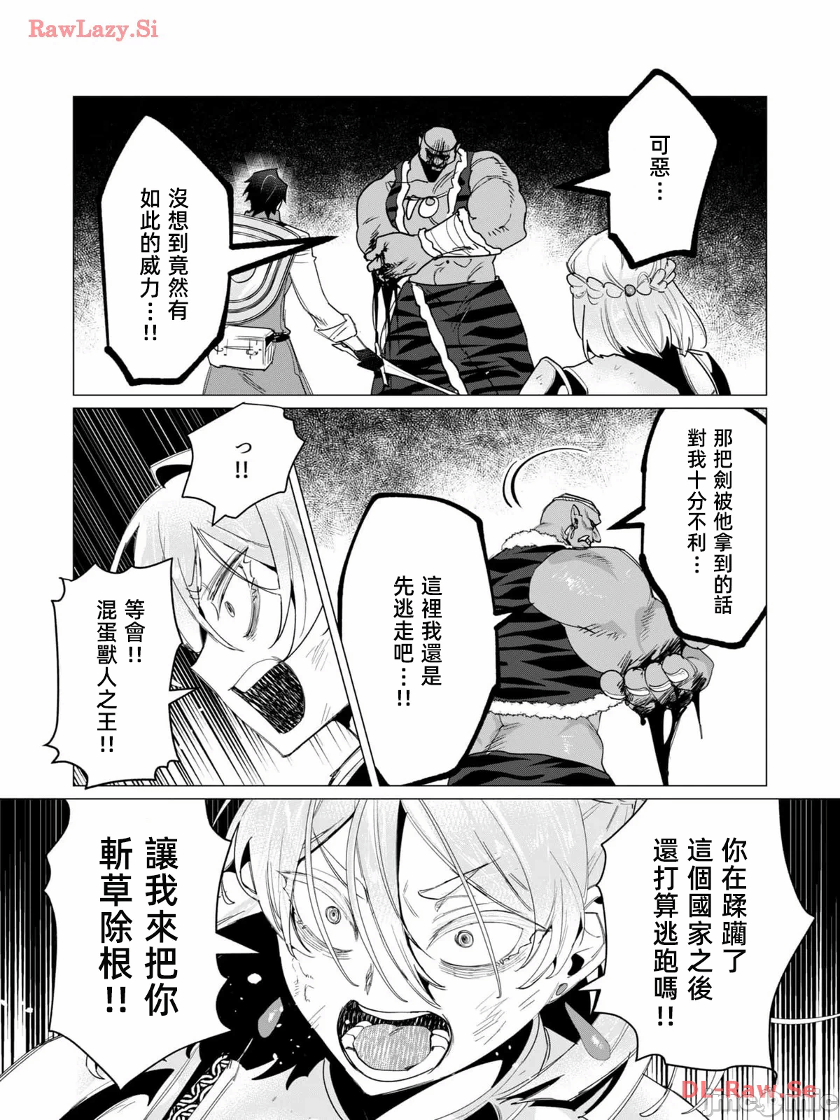 第25话 第 6 页