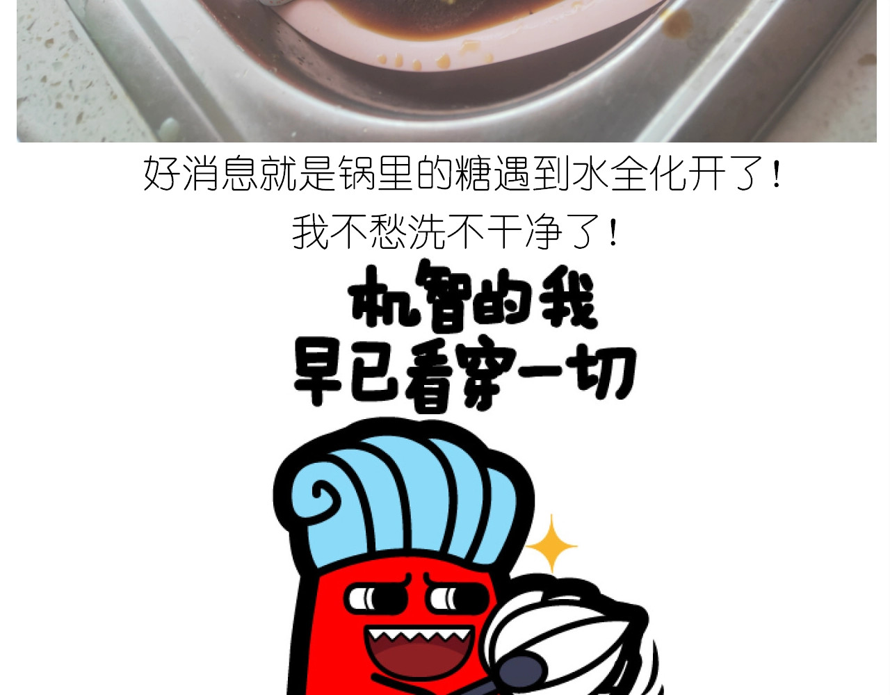 仙女的膨胀糖 第 40 页
