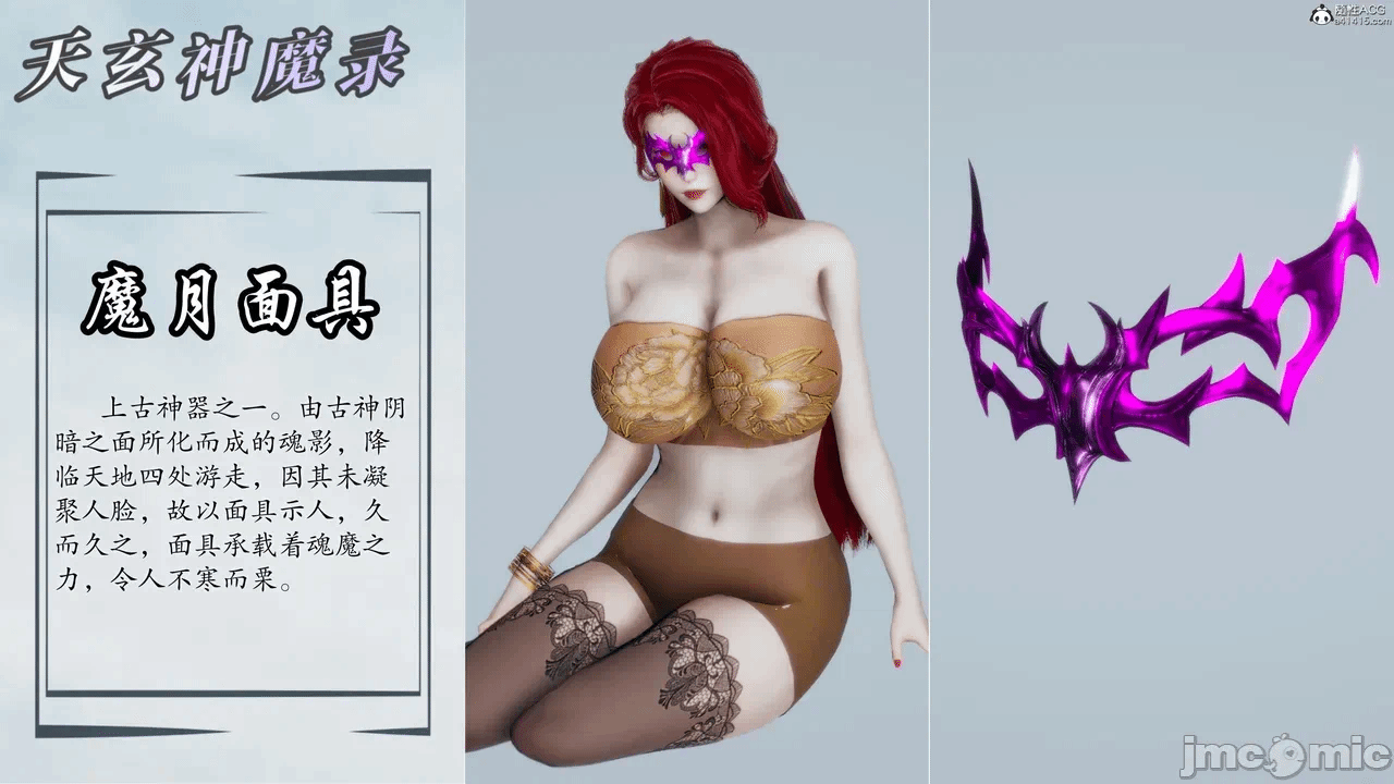 [3D]天玄神魔录01-12 第一话 - 643
