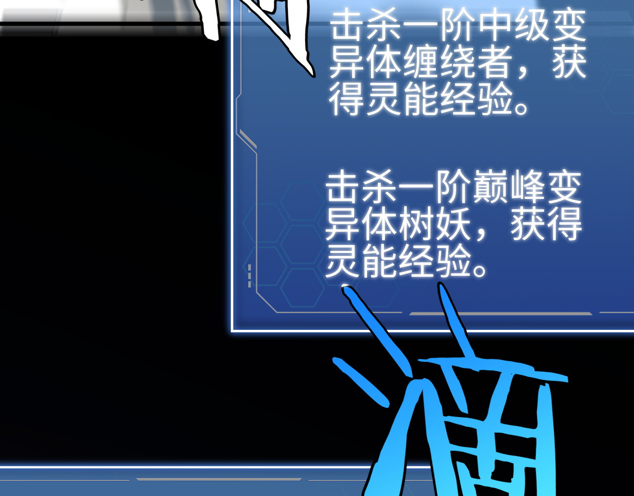 第6话 树妖的弱点 第 190 页