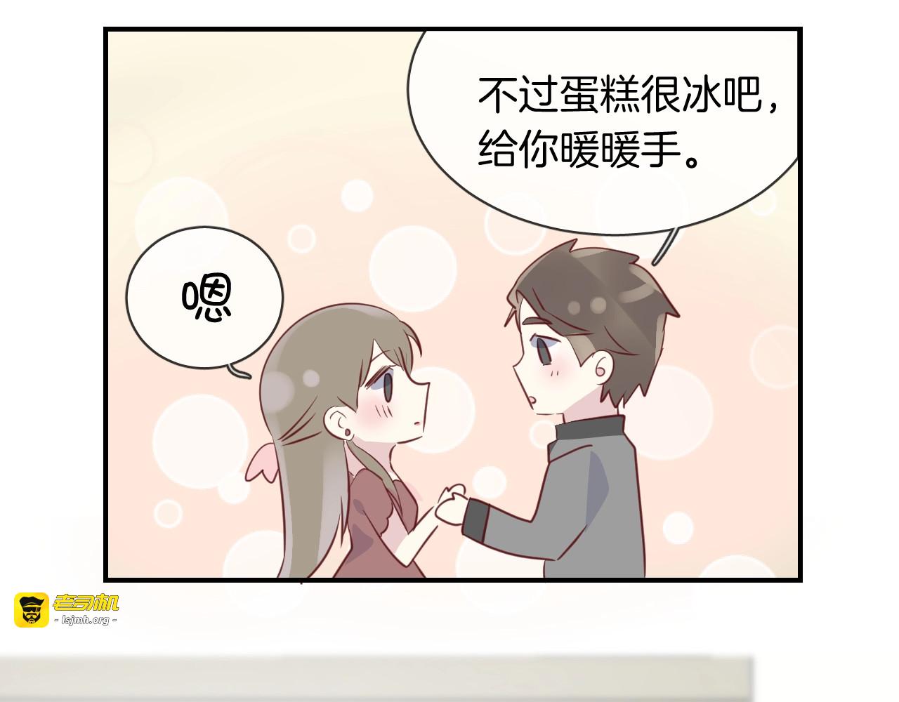 第44话  秘密 第 47 页
