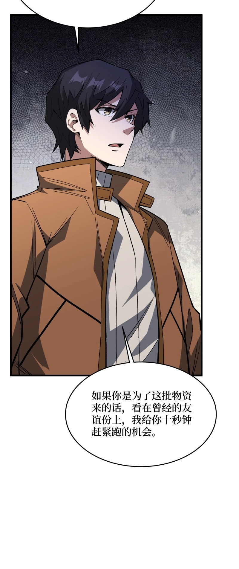 第298话 第297话 时过境迁 第 10 页