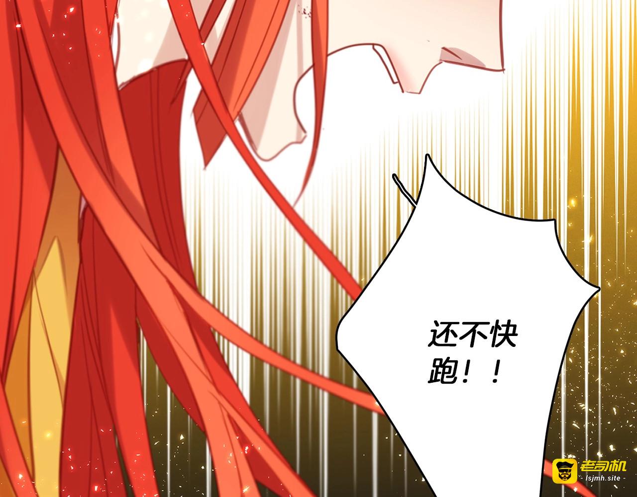 第99话 让你尸骨无存 第 35 页