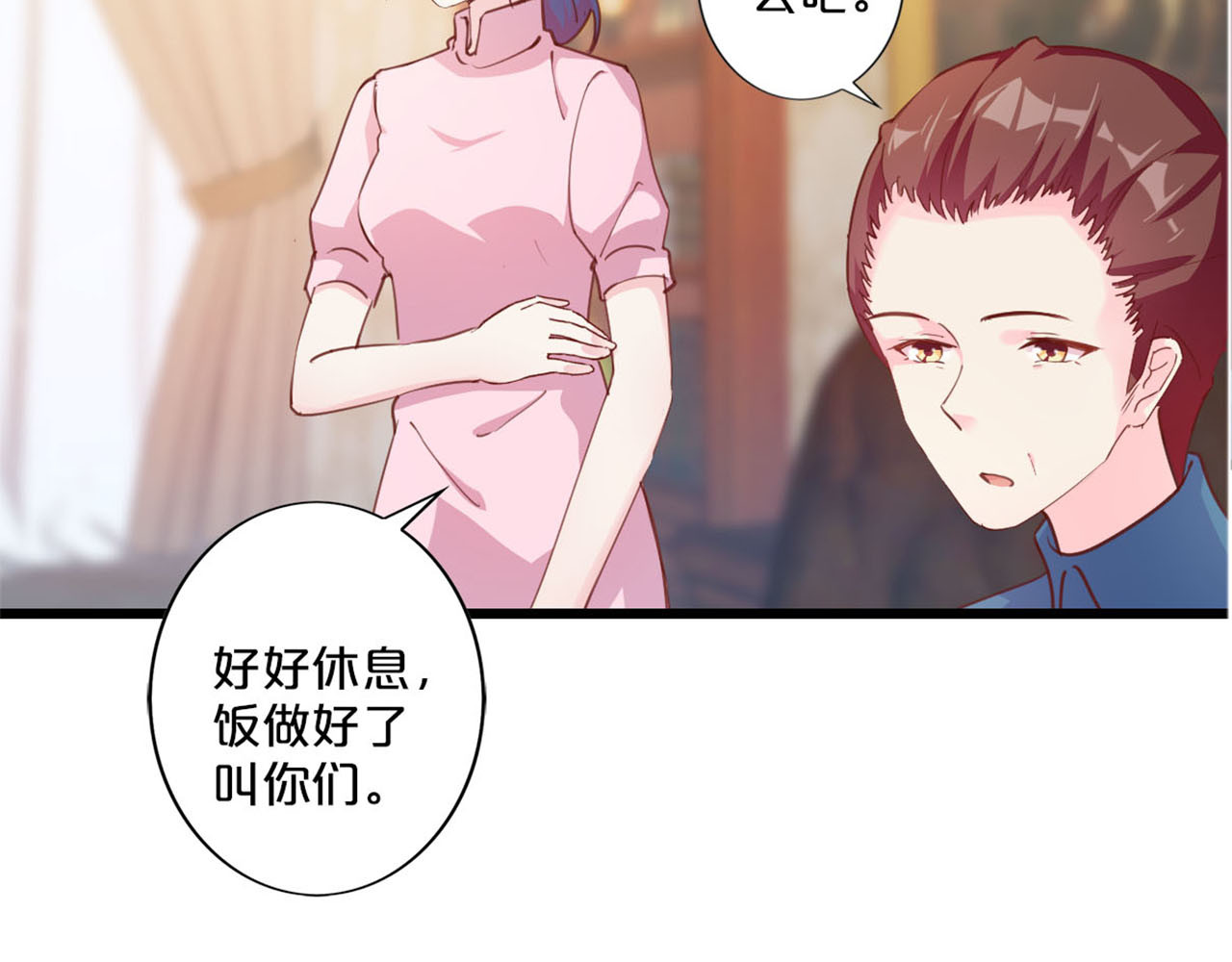 第253话 一脉相承 第 60 页