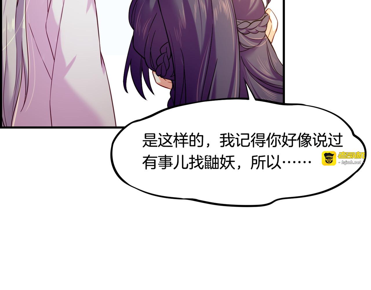 第29话 身份疑团，意决一探 第 95 页