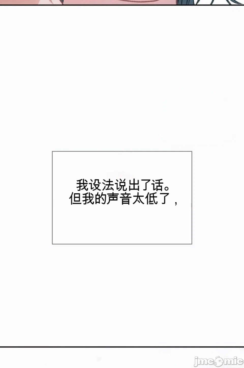 第2话 第 16 页
