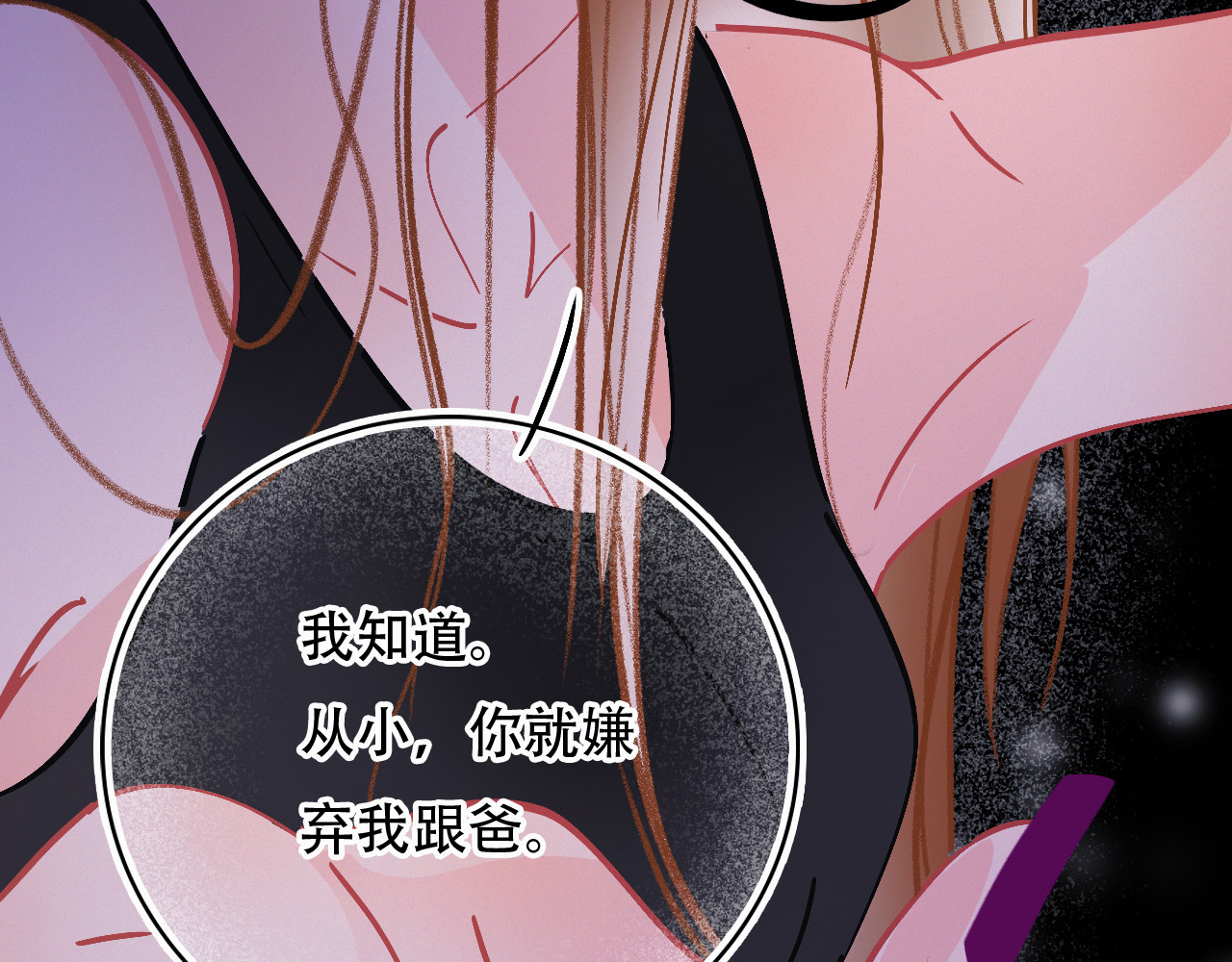 第65话 我的故事 第 22 页