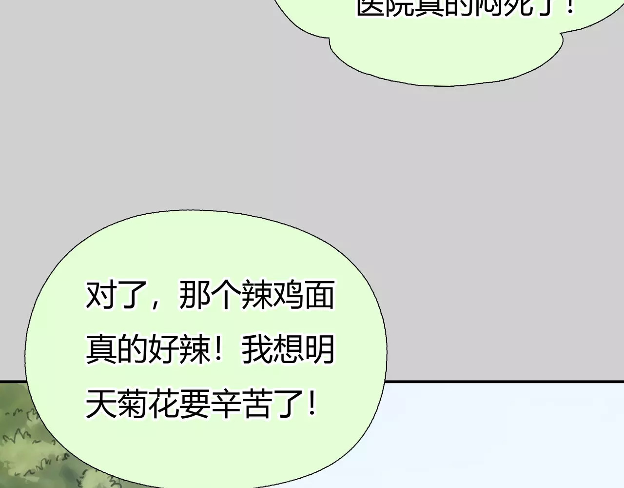 完结篇 喜欢你 第 44 页