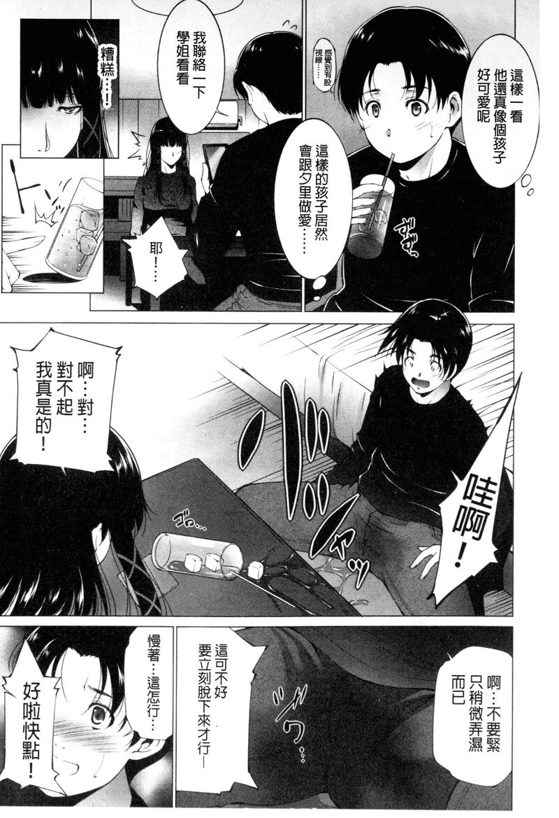 第1话 第 42 页