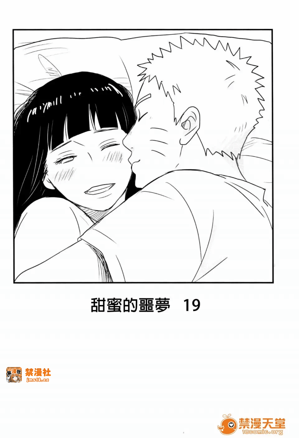 第一话 第 83 页