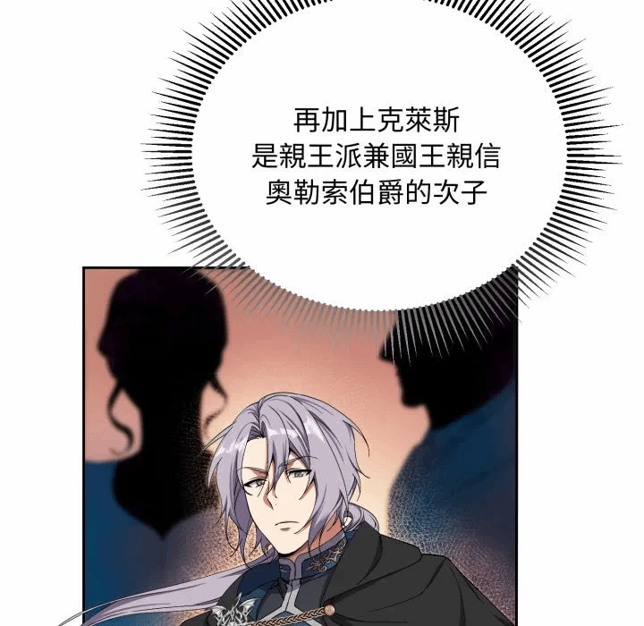 第3话 第 51 页