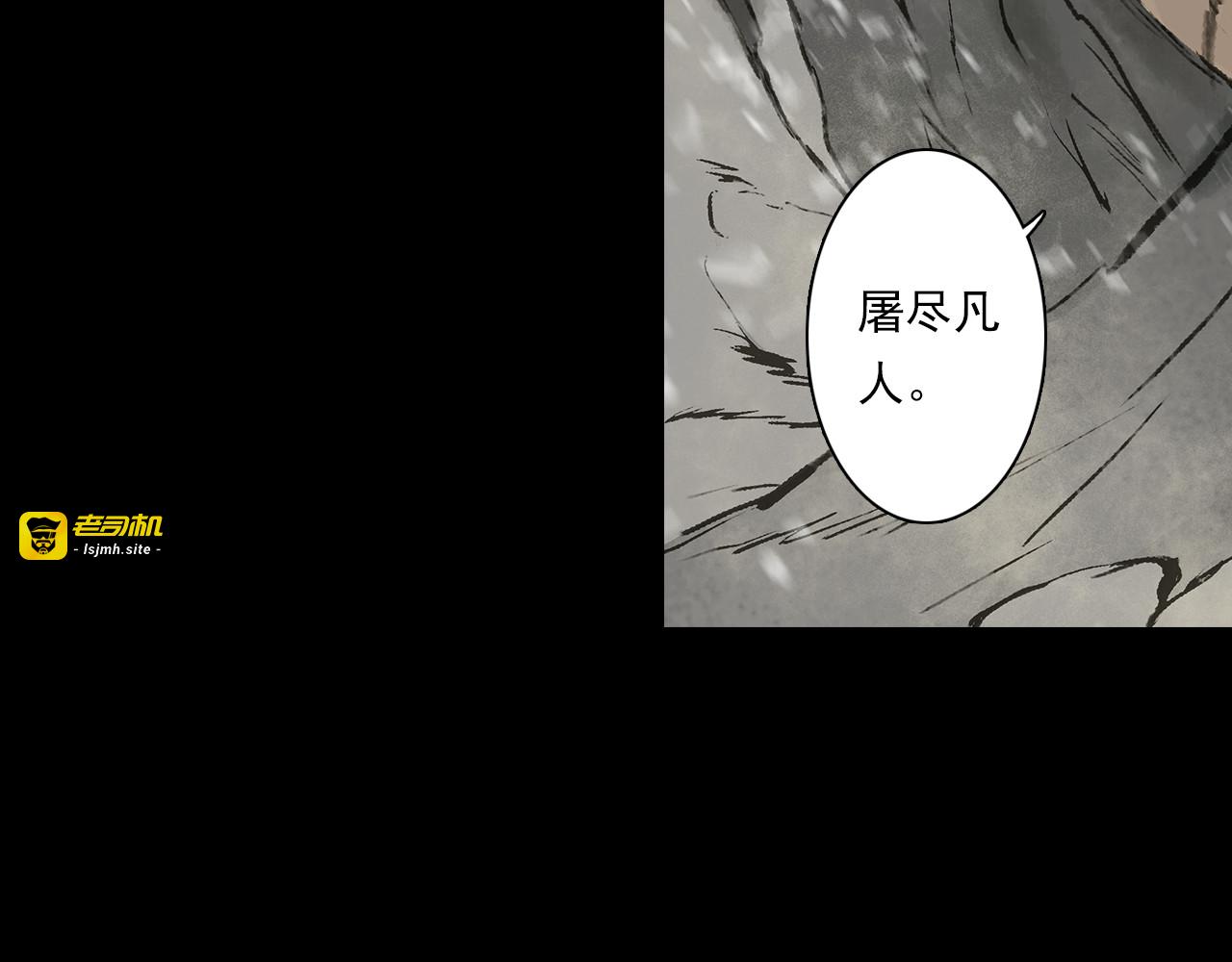 第68话 阿汀与师兄终回剑阁 第 49 页