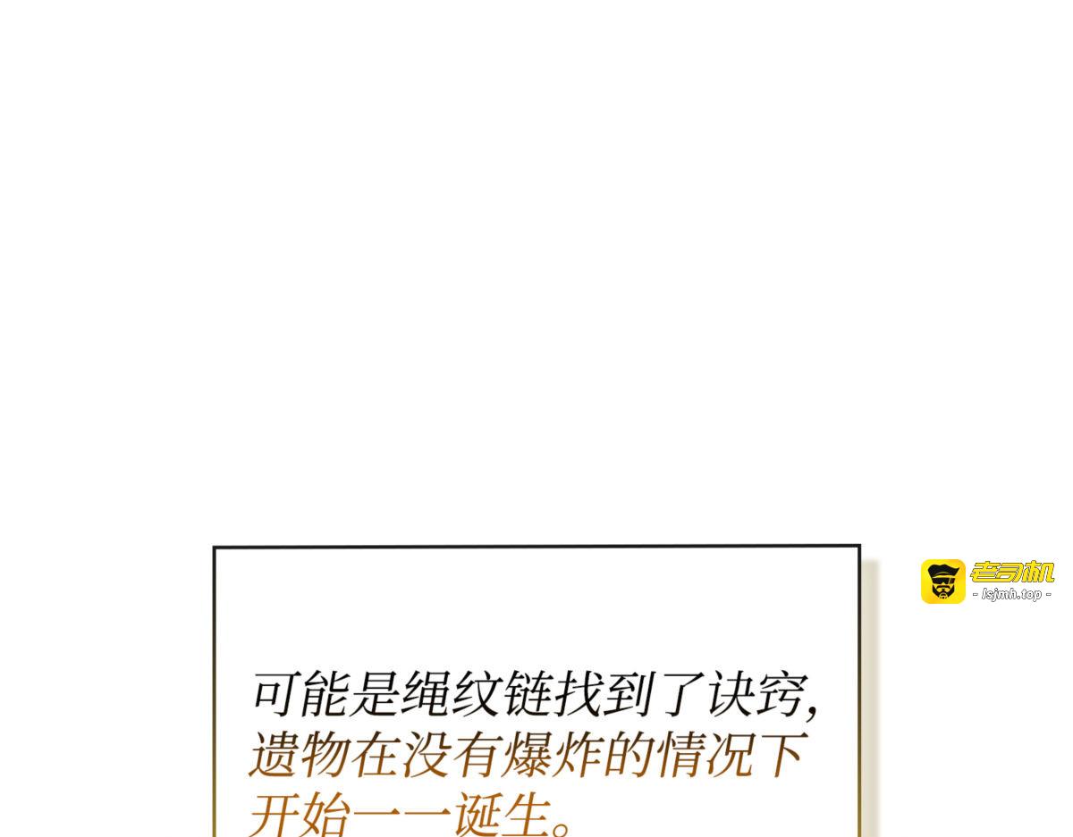 尾声 第 123 页