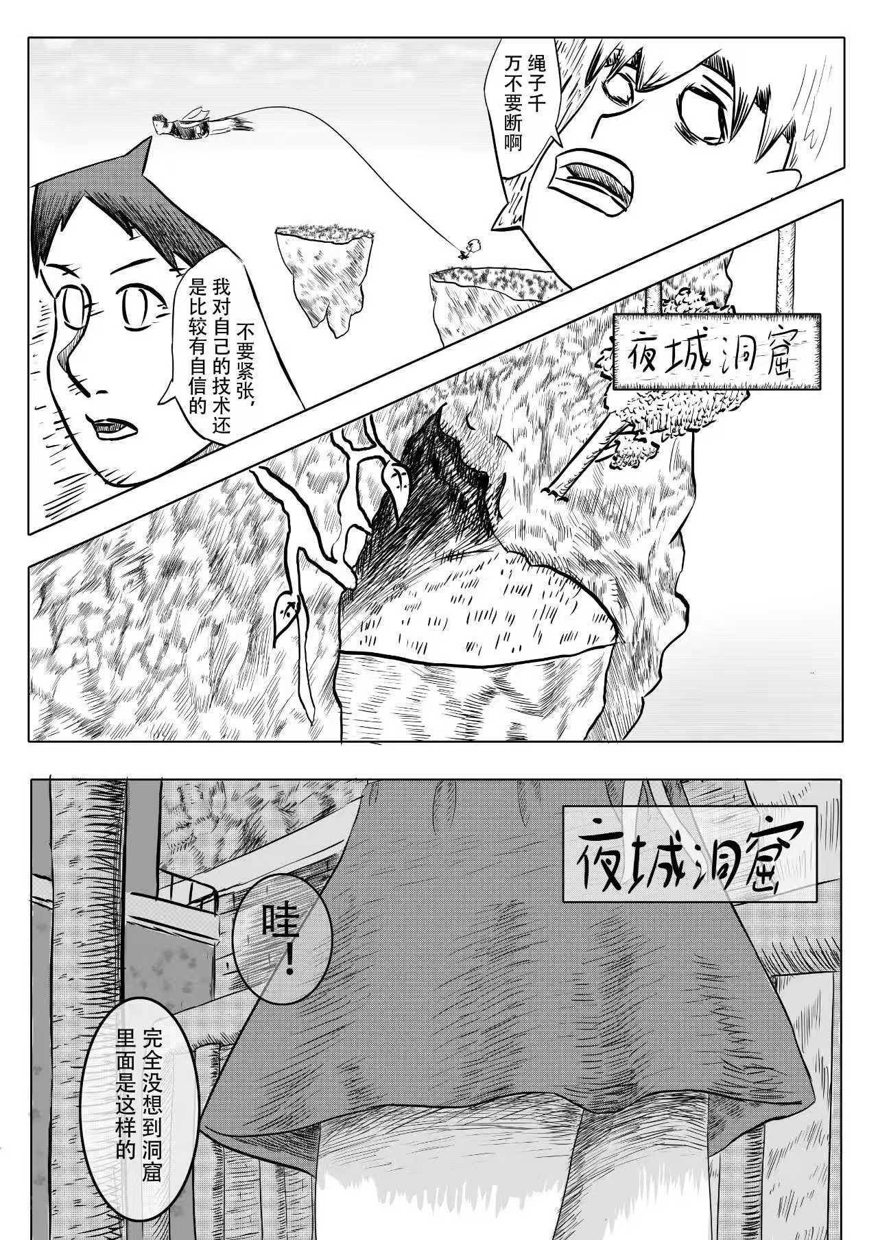 证书 绘奈 解放团！ 第 9 页