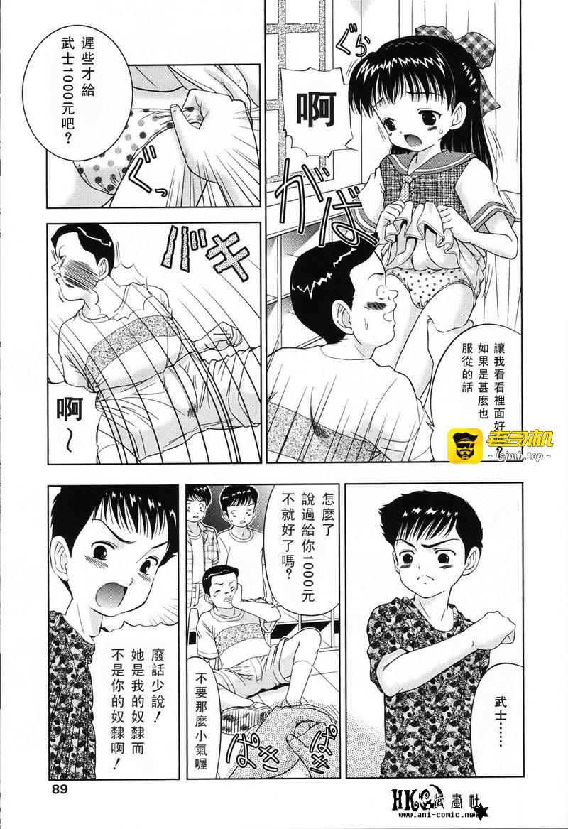 第1话 第 87 页
