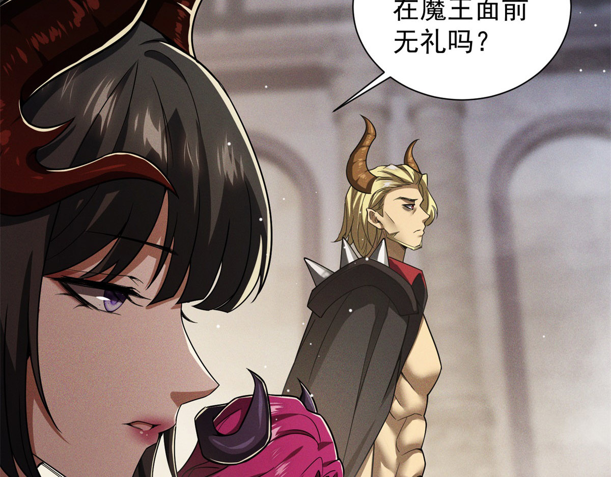 第10话 四族大会 第 16 页
