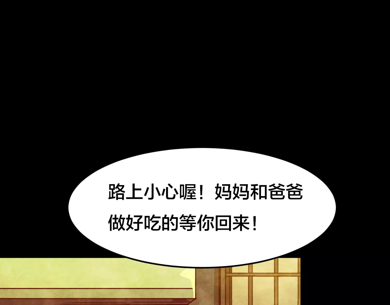 第12话 家庭互换（2） 第 44 页