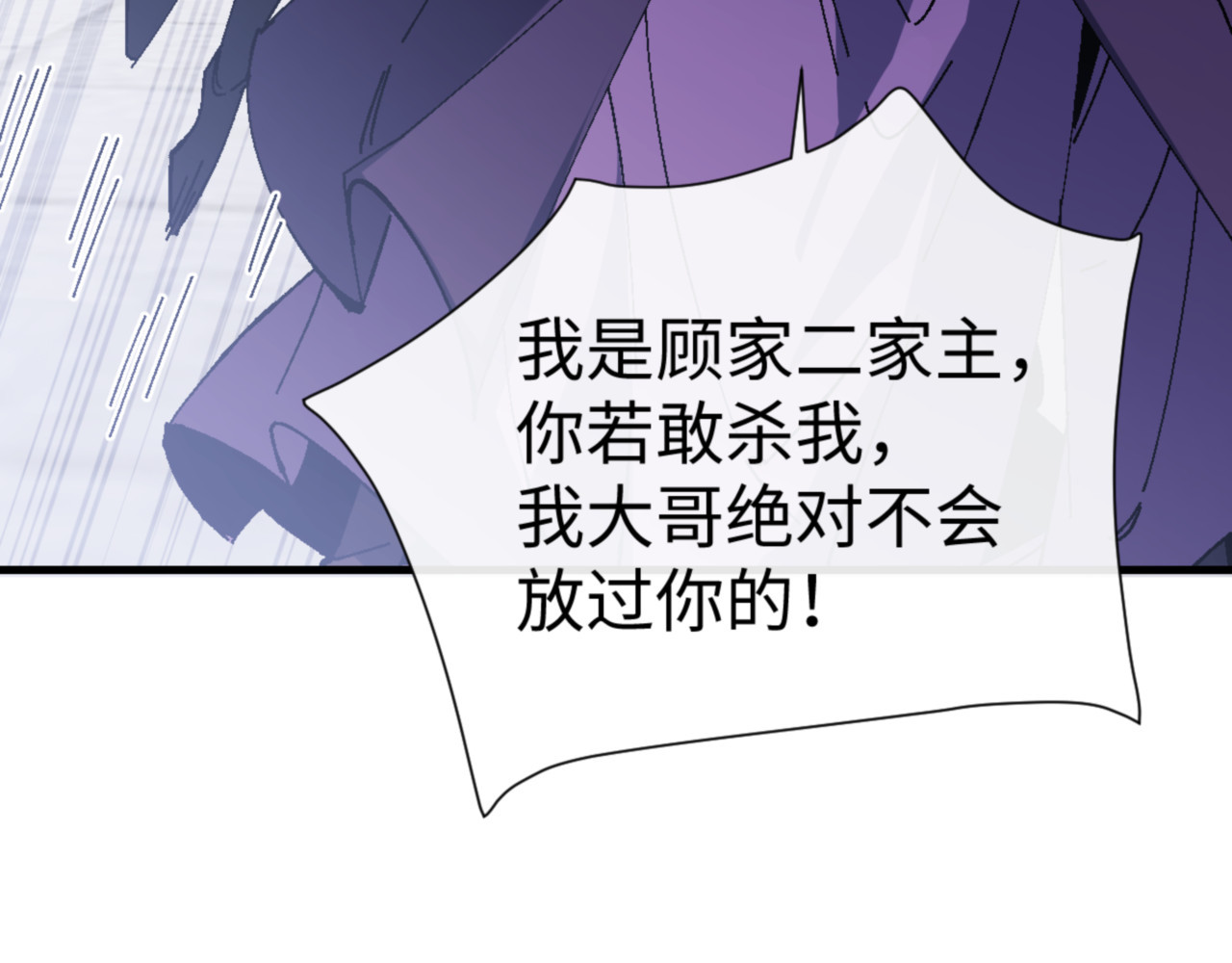 第166话 第 98 页