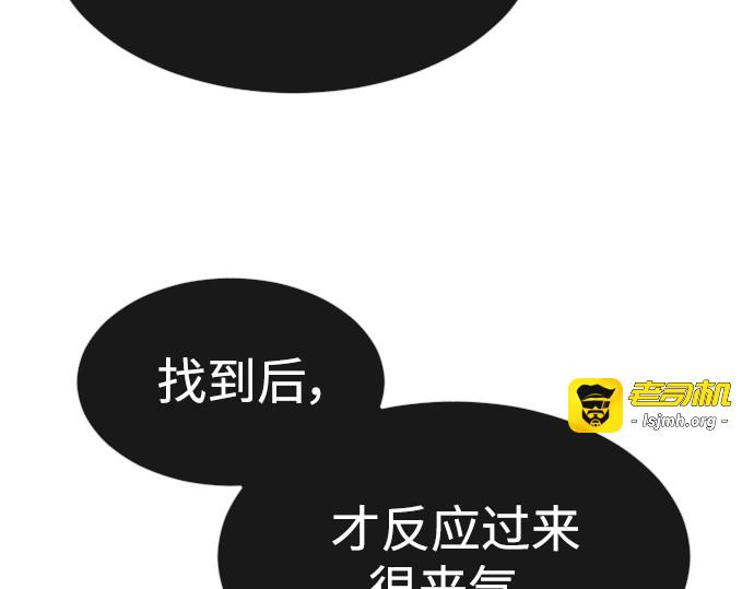 第二季 第37话 第 231 页