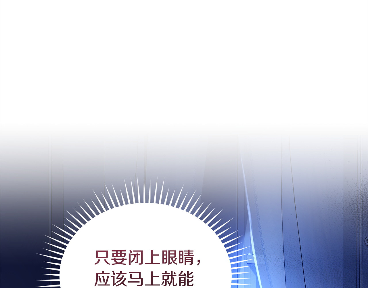 第19话 期待与她的夜晚 第 266 页