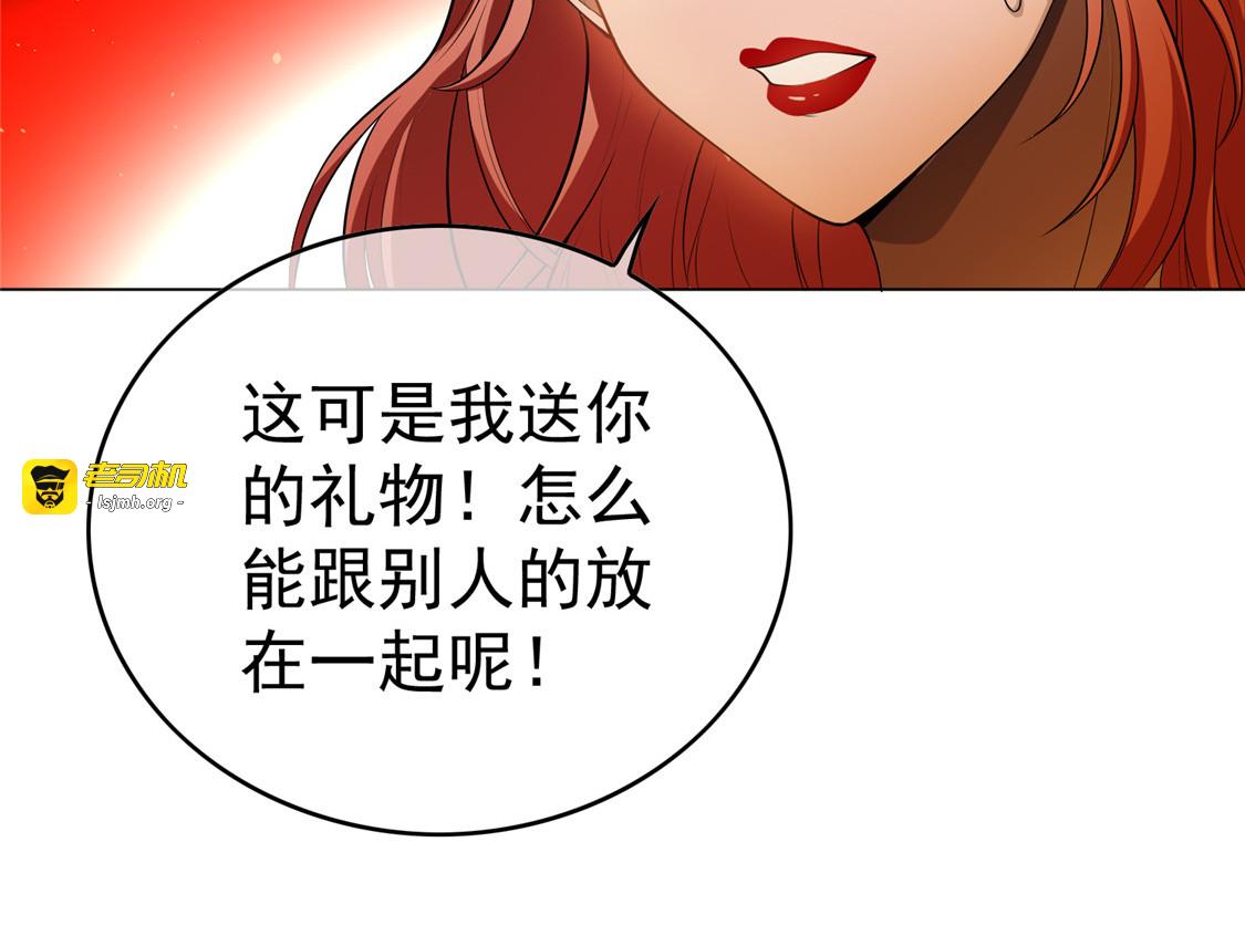 第136话 我已经有你了 第 75 页