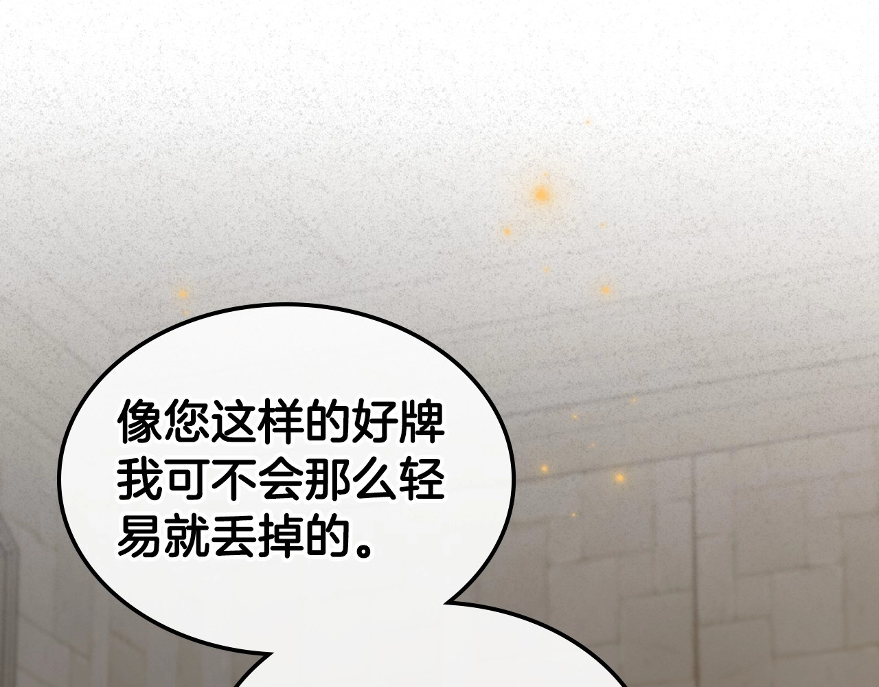 第69话 难逃罪责 第 118 页