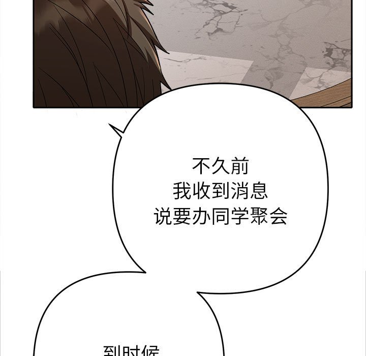 第1话 第 74 页