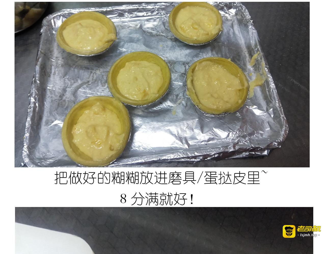 仙女的橙子马芬 第 41 页