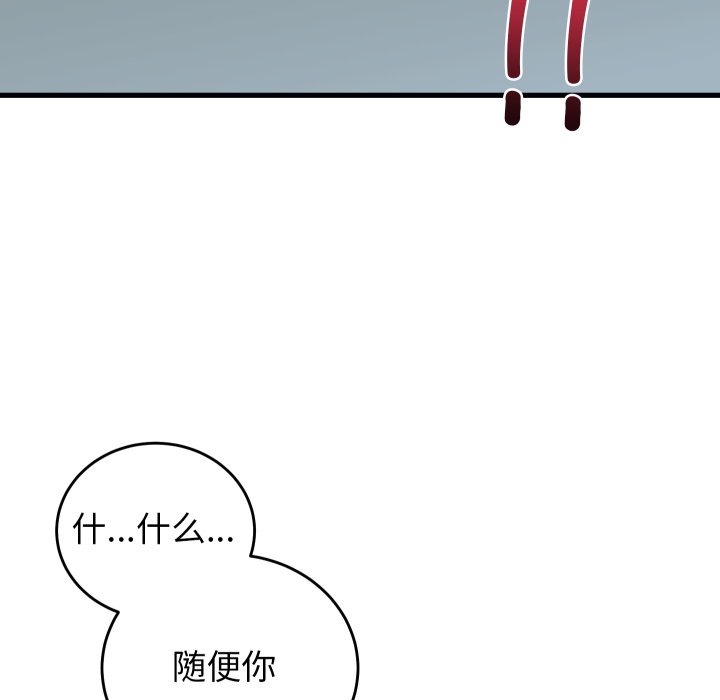 第35话 第 98 页