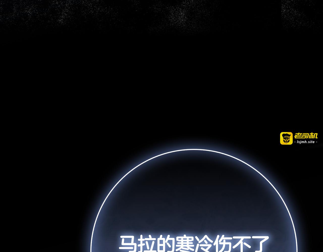 第16话 拜访马拉城 第 159 页