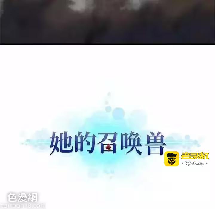 第97话 第 73 页