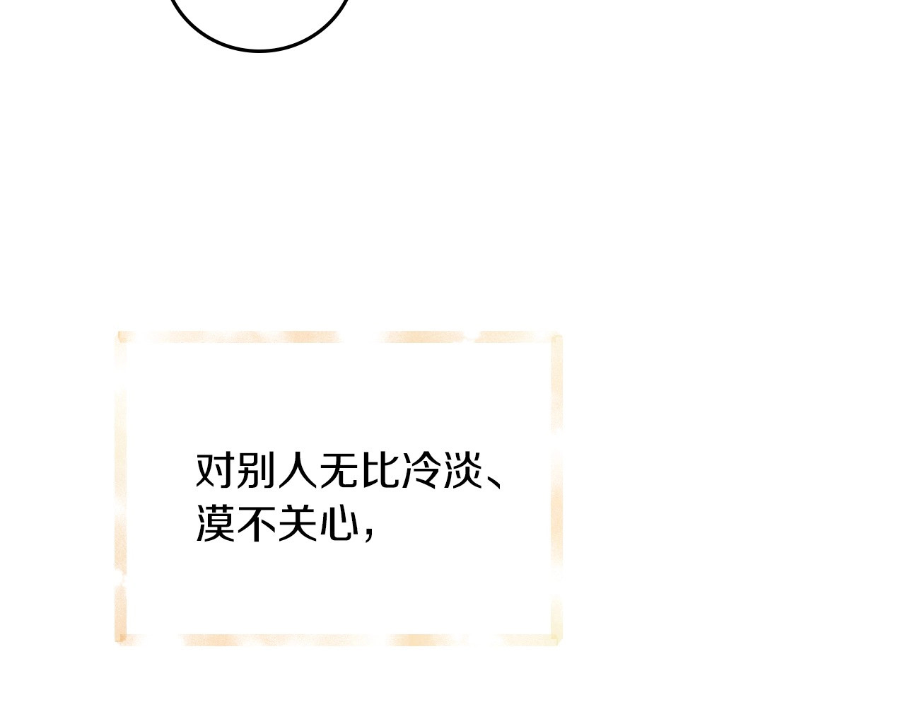 第47话 皇宫的来信 第 130 页