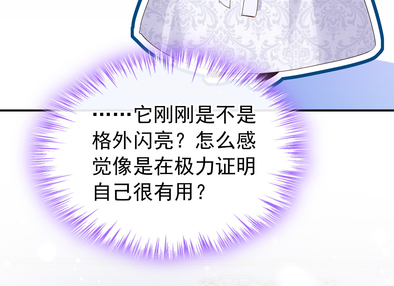 第37话 我有异议！ 第 16 页