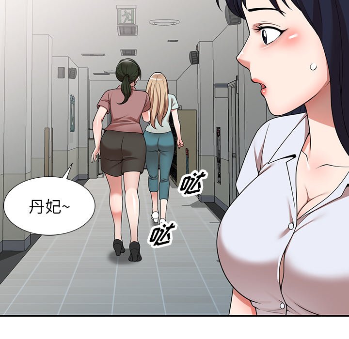 第2话 第 87 页