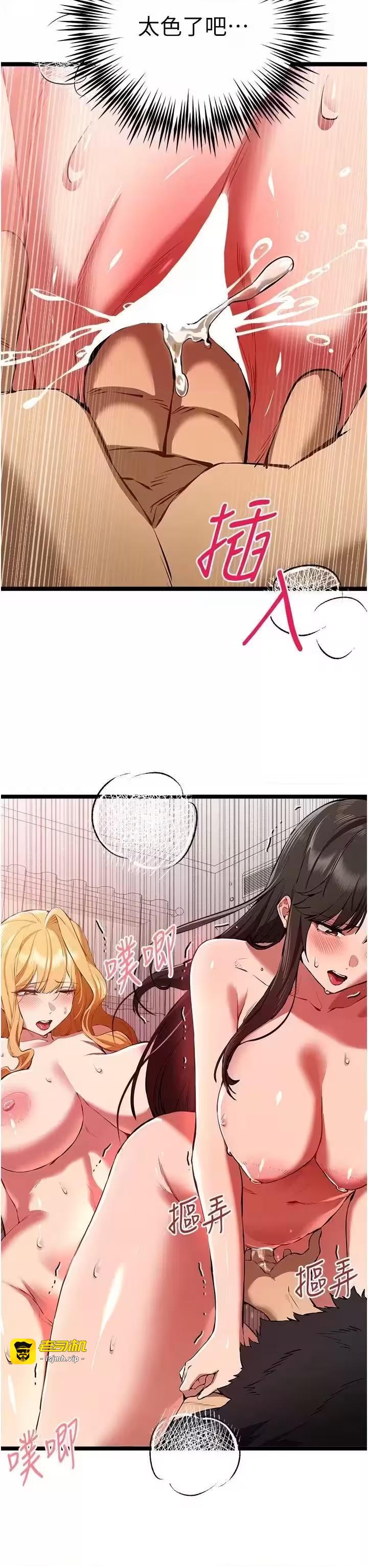 第85话 第 15 页