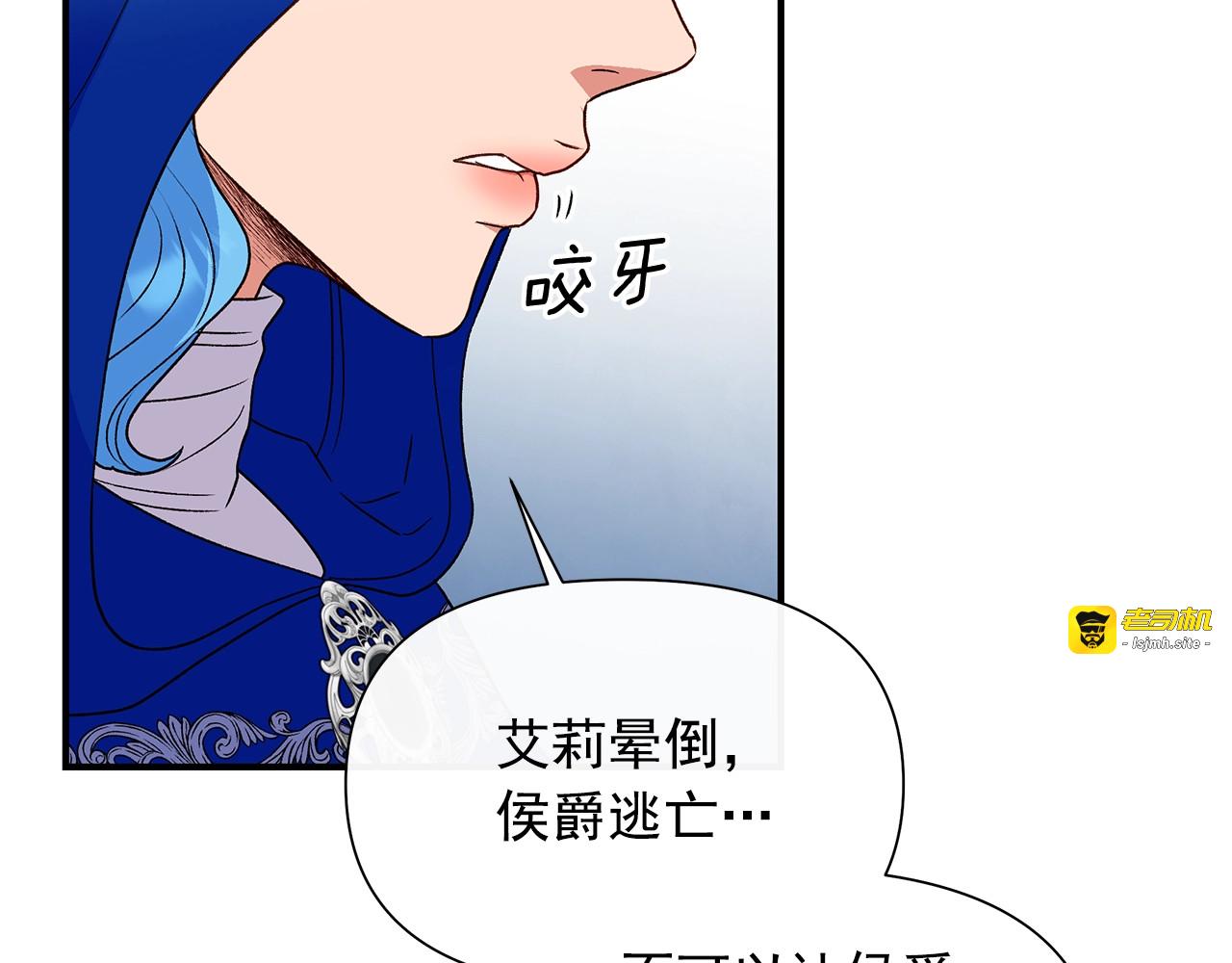第121话 不得已 第 49 页