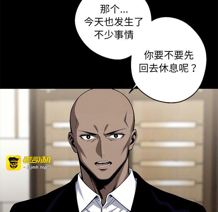第8话 第 11 页