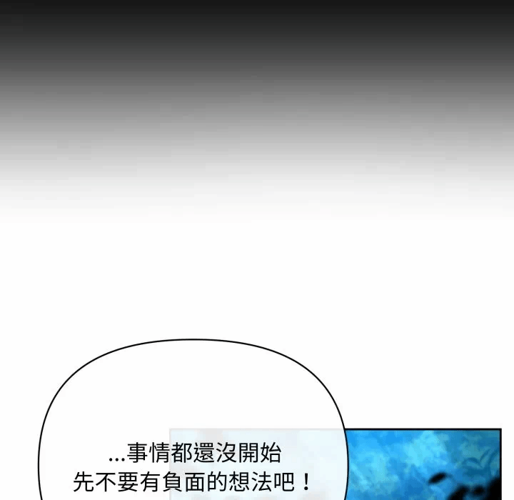 第2话 第 82 页