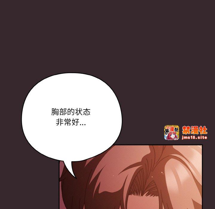 第39话 第 105 页